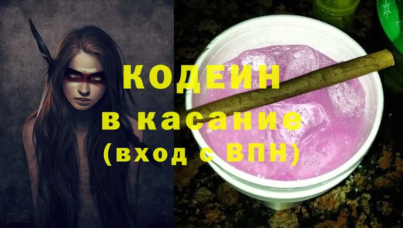 Кодеин напиток Lean (лин)  купить закладку  Волхов 