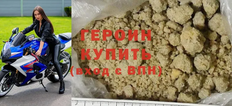 наркотики  Волхов  ГЕРОИН Heroin 