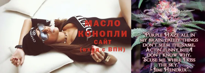 ТГК THC oil Волхов